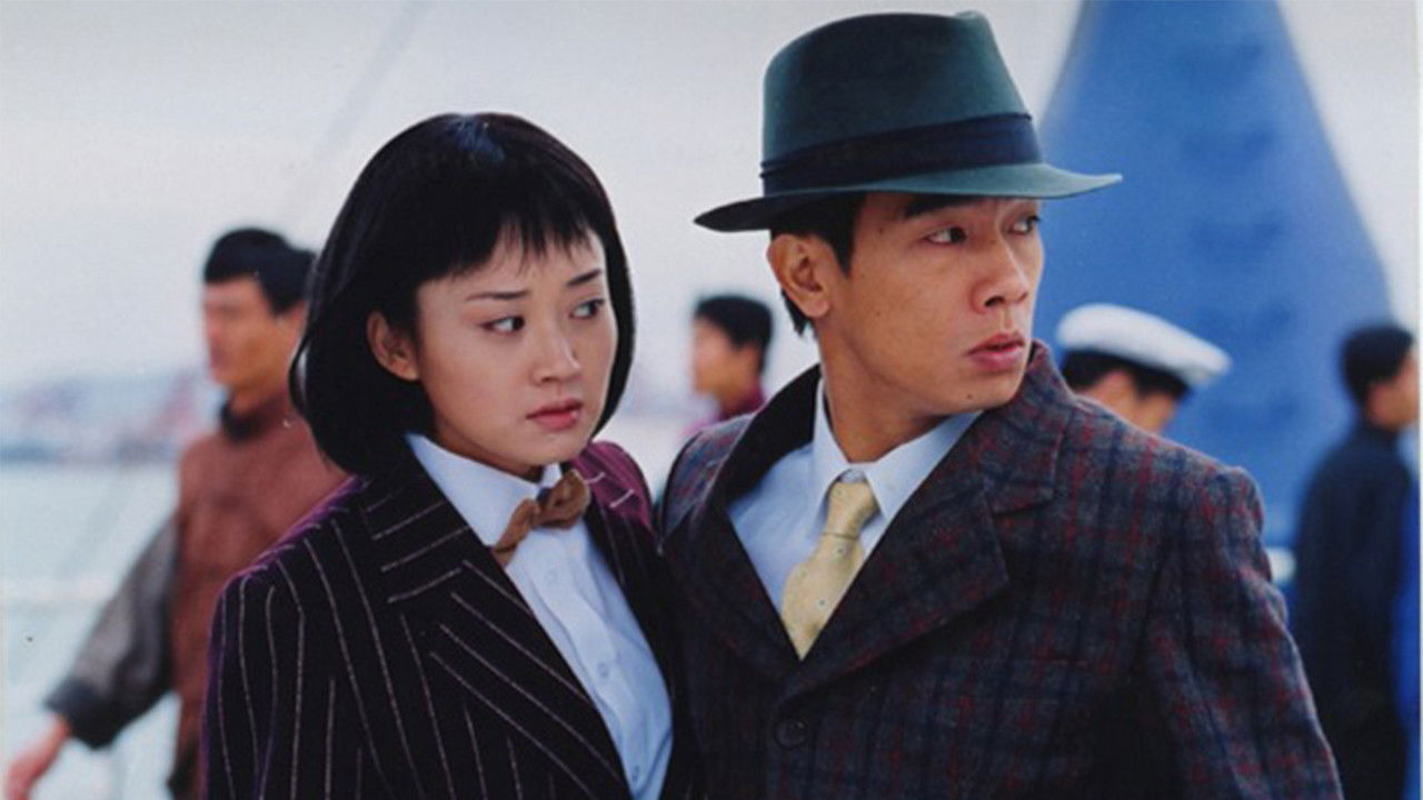 Backdrop for 长缨在手