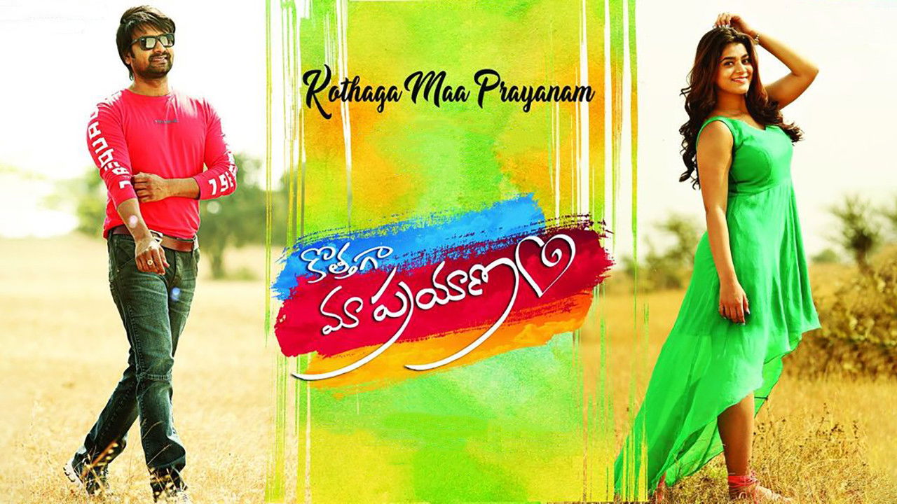Backdrop for Kothaga Maa Prayanam
