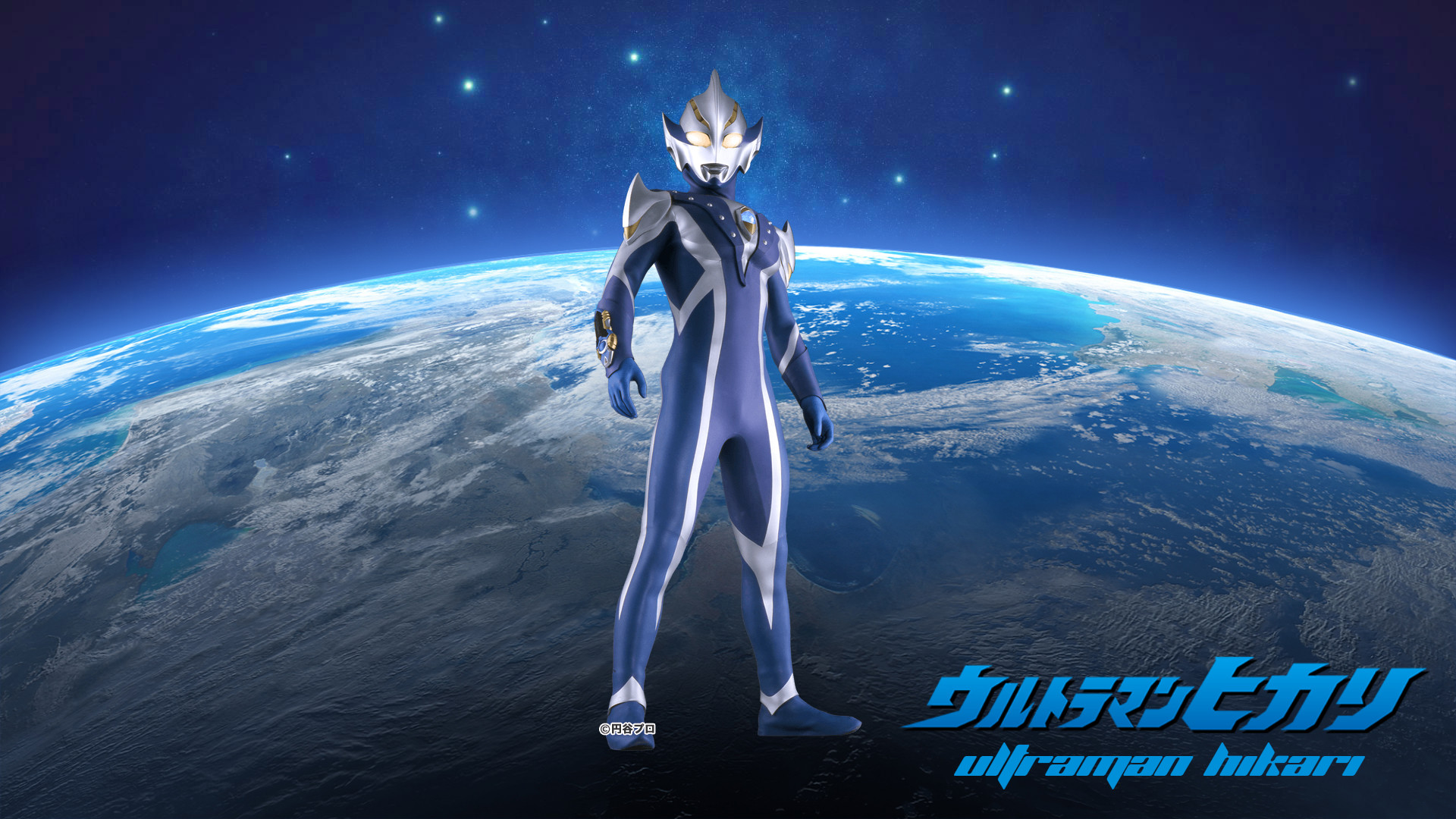 Backdrop for Ultraman Mebius Side Story: Hikari Saga - SAGA 1: Arb's Tragedy