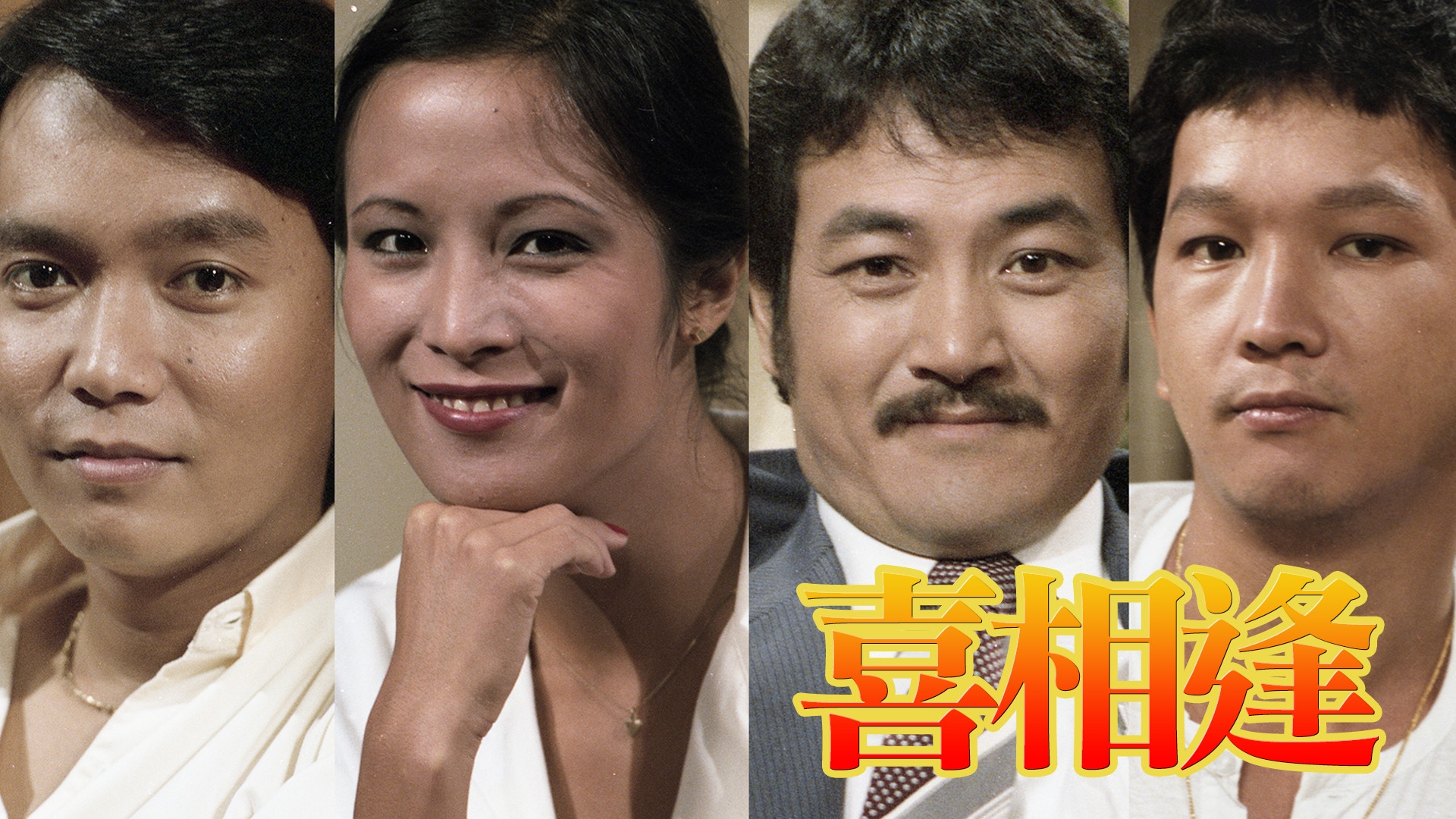 Backdrop for SHARP Special -Happy Together