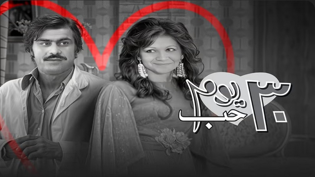 Backdrop for 30 Days of Love