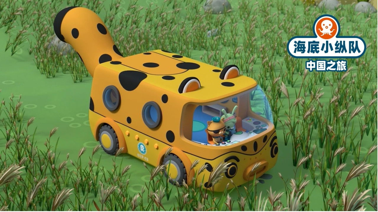 Backdrop for 海底小纵队在中国：中国之旅