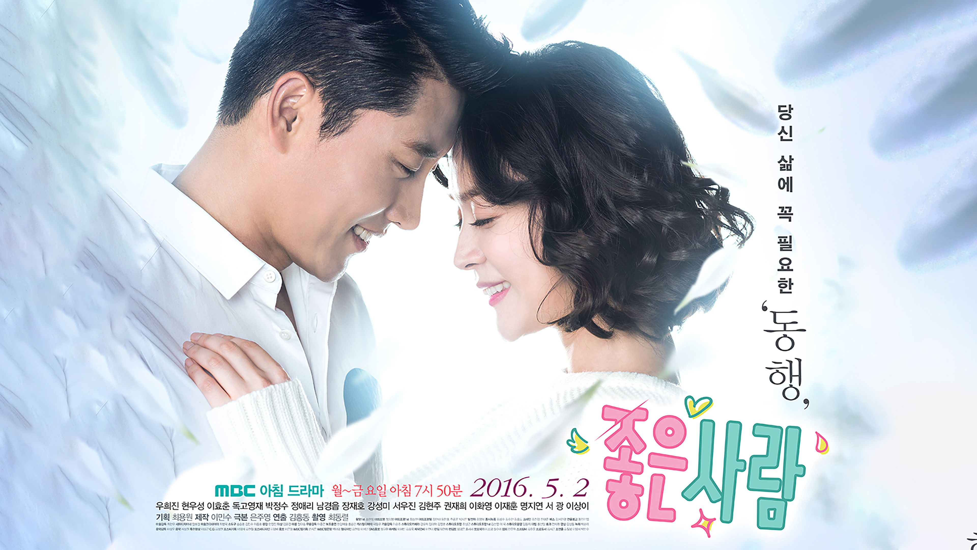 Backdrop for Good Person