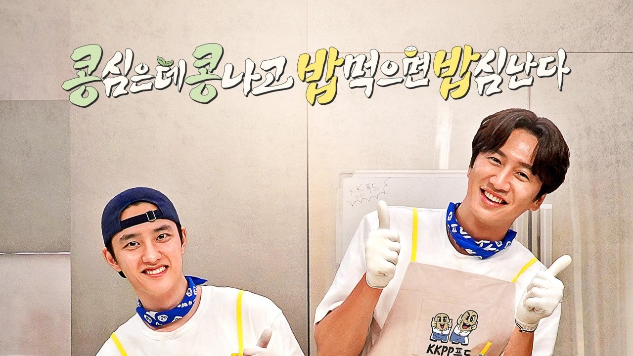 Backdrop for GBRB Spinoff: Cafeteria Operation