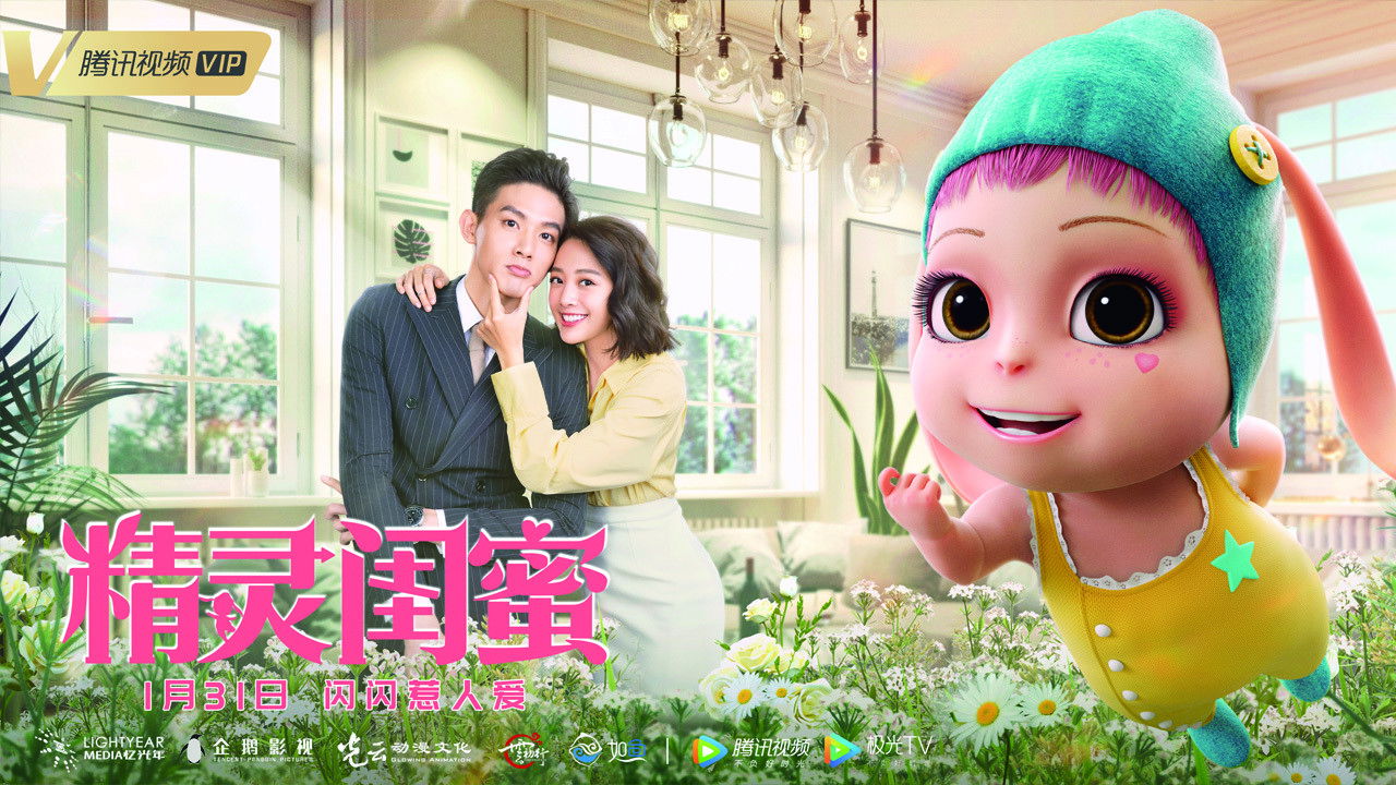 Backdrop for My Fairy Girl