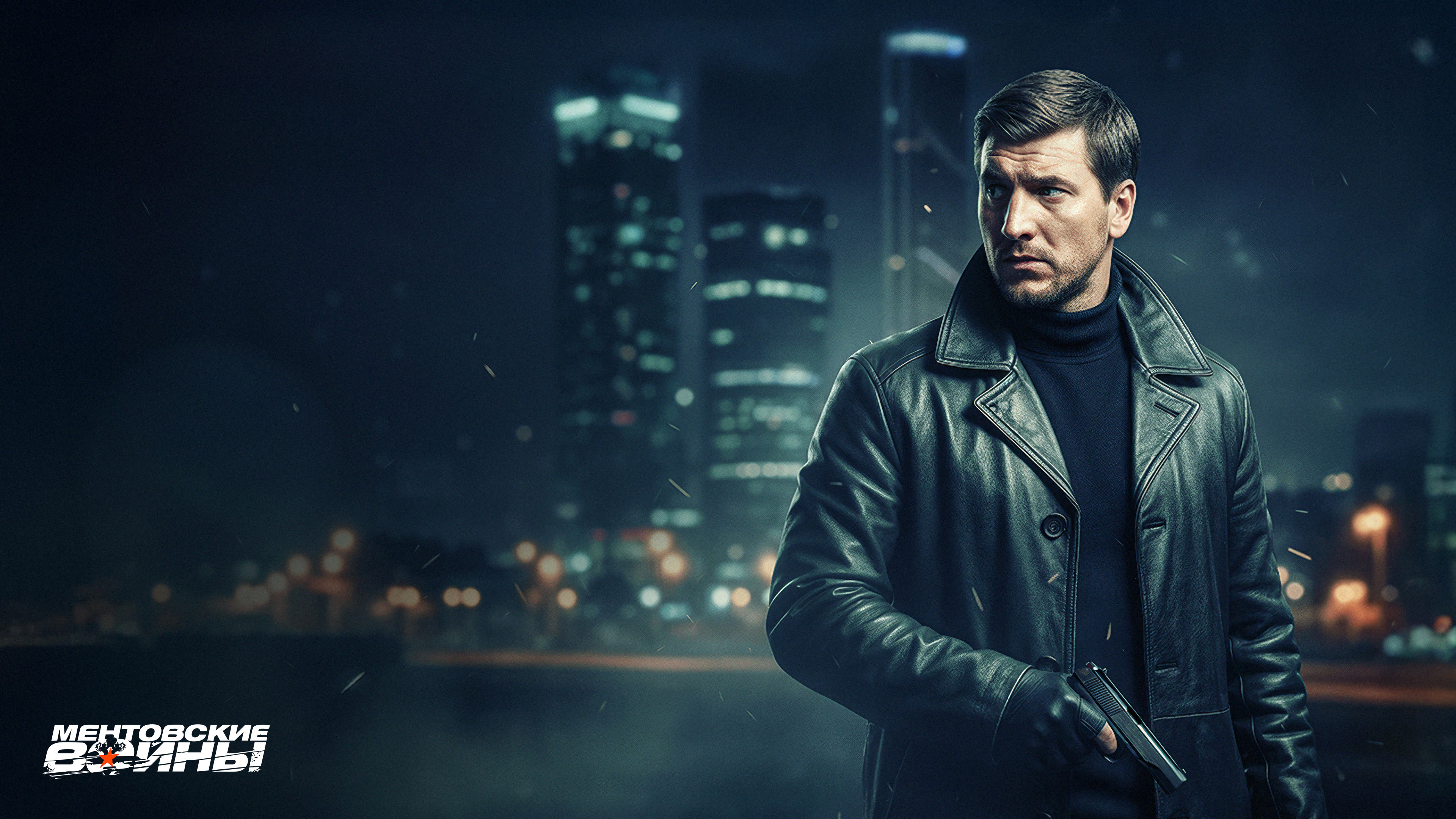 Backdrop for Ментовские войны