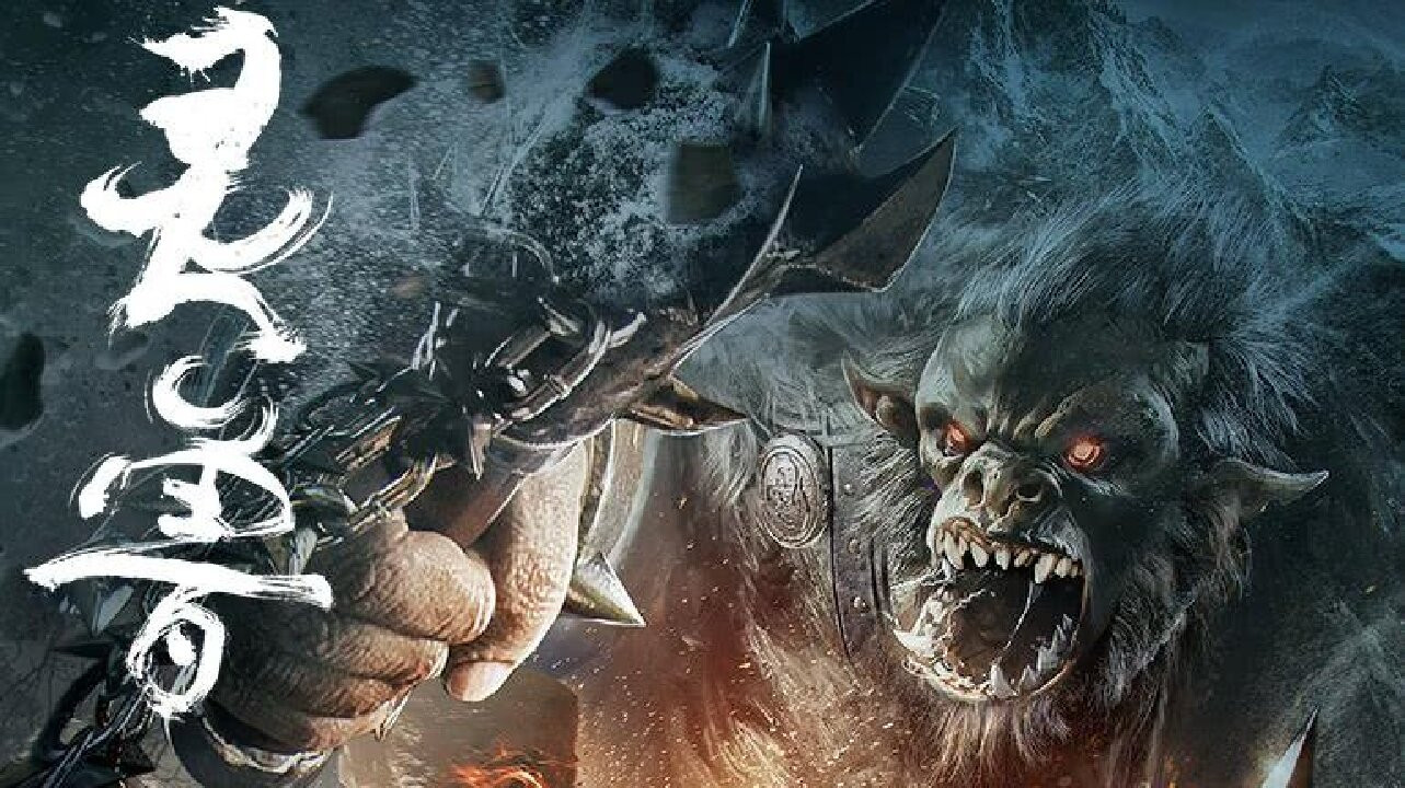 Backdrop for The Spirit Beast