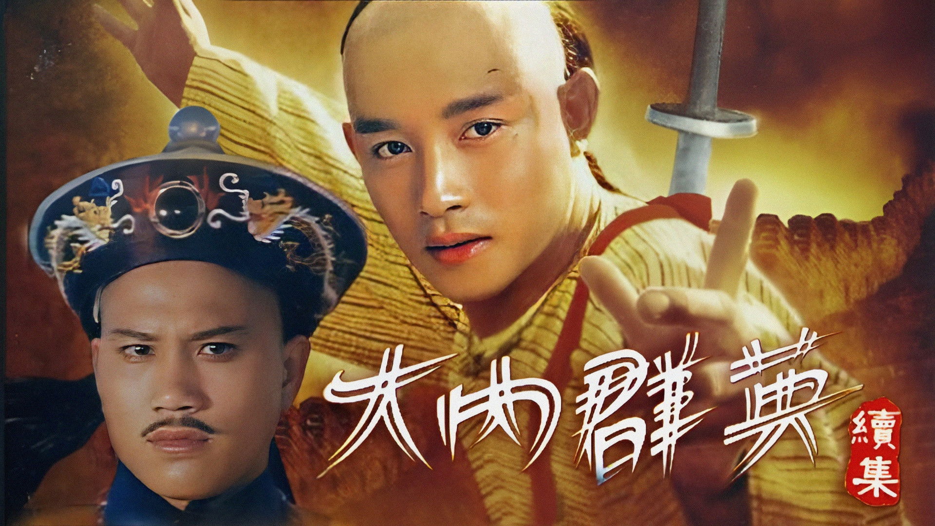 Backdrop for Dynasty (II)