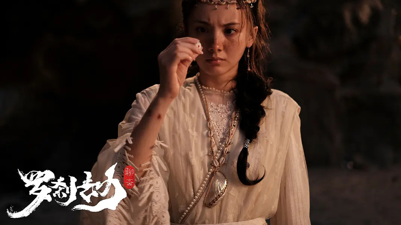 Backdrop for Rakshasa Tribulation