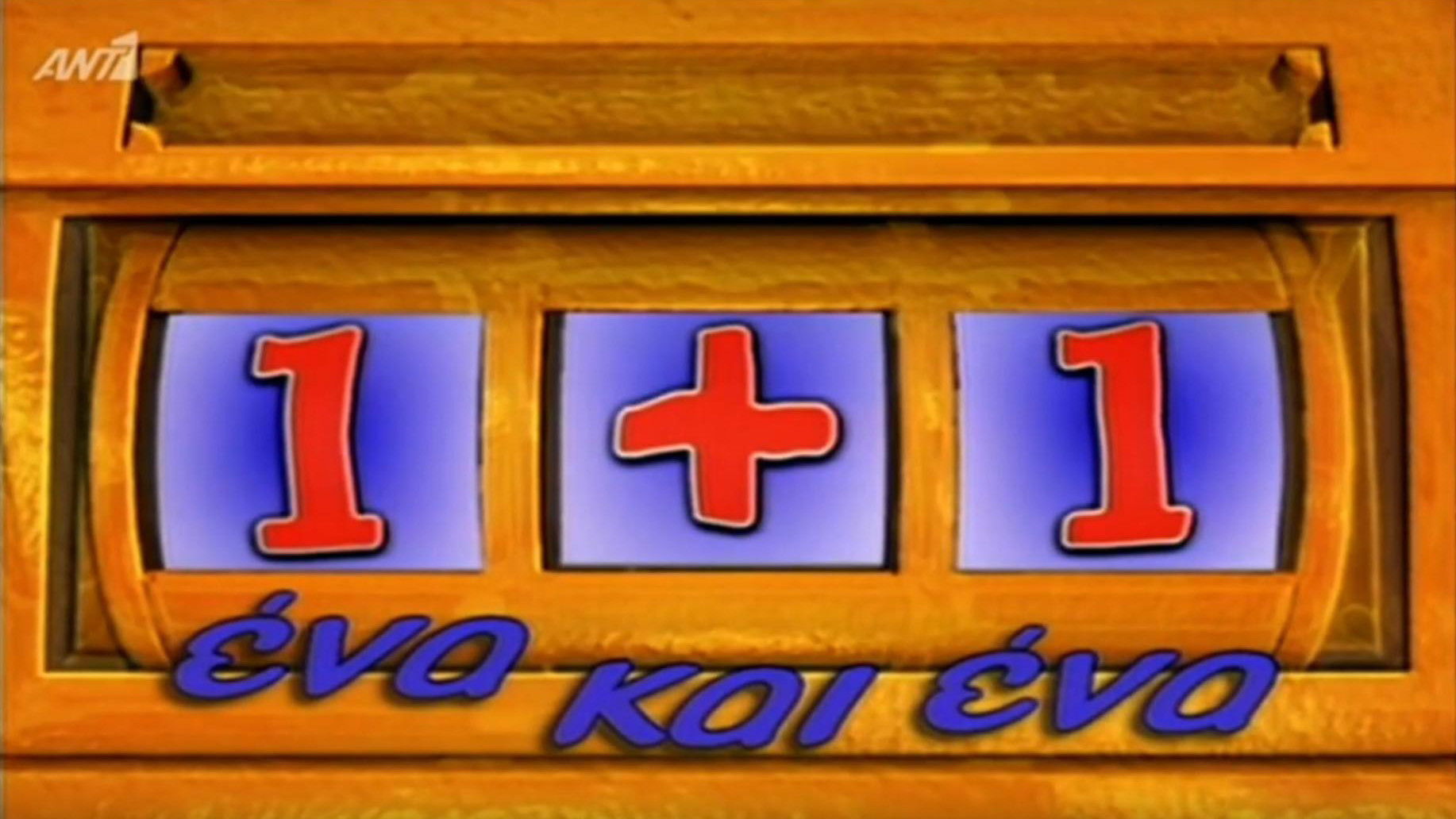 Backdrop for Ένα κι ένα