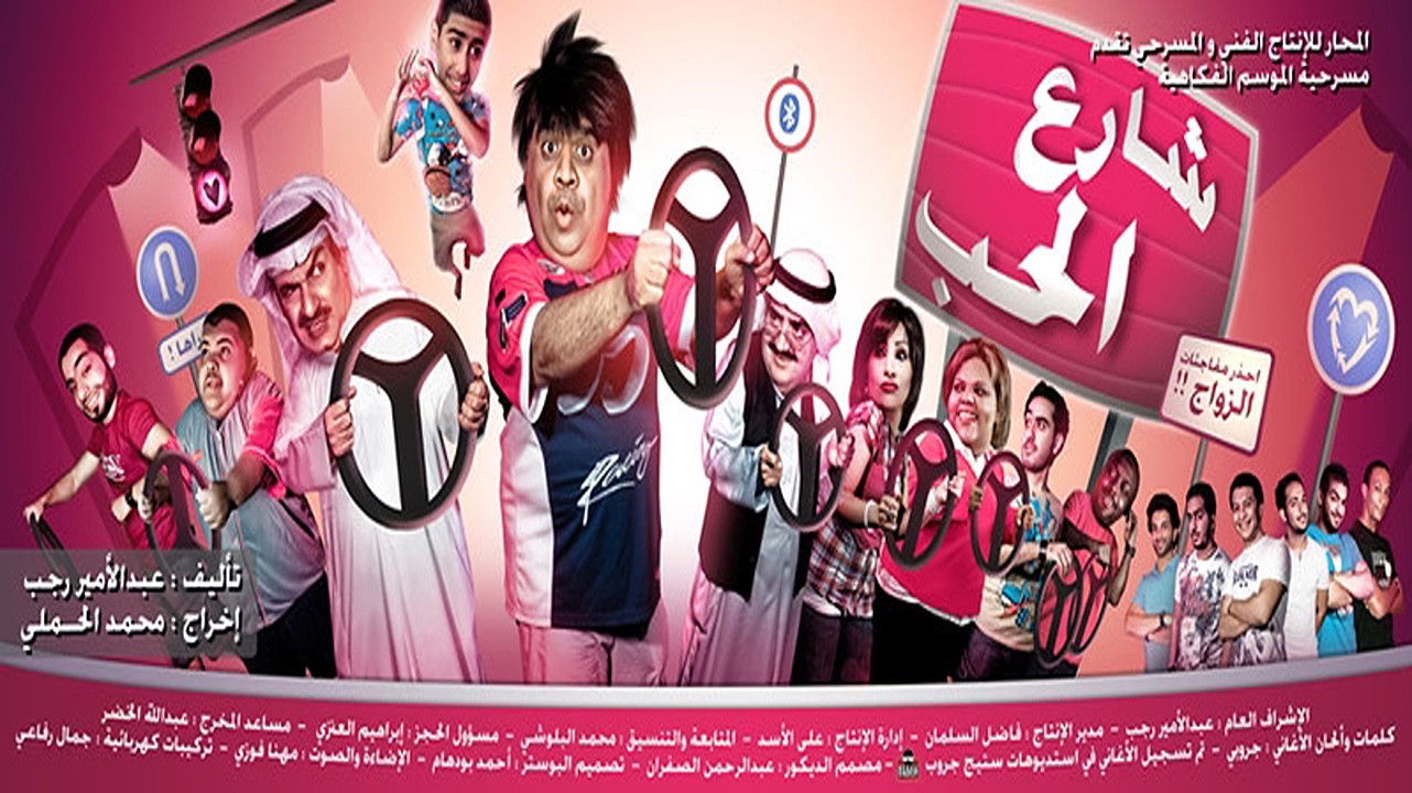 Backdrop for Street Of Love