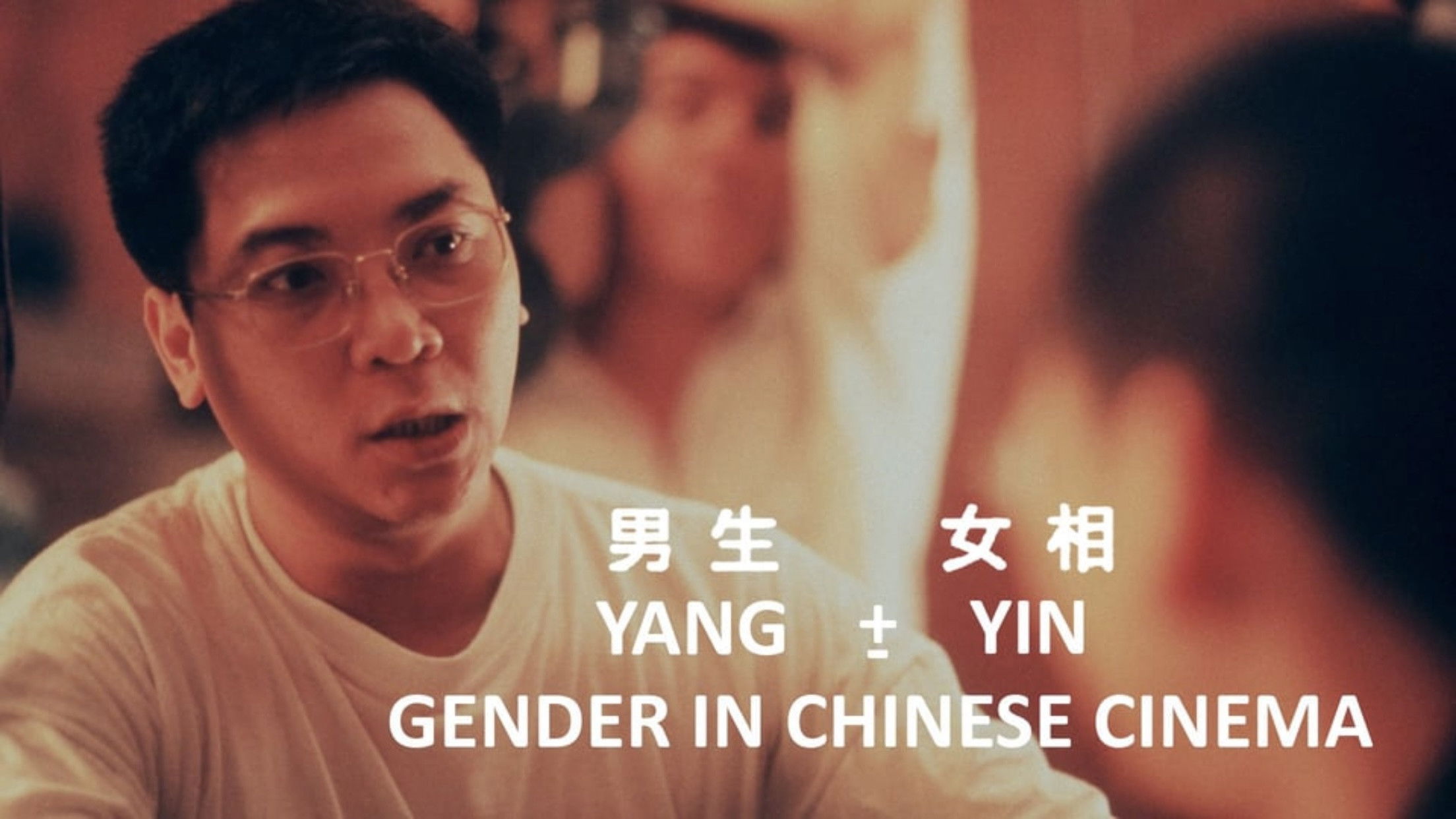 Backdrop for Yang ± Yin: Gender in Chinese Cinema