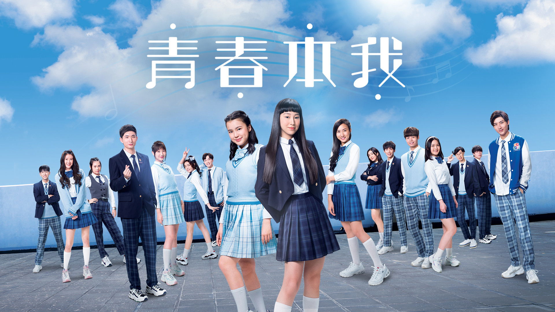 Backdrop for Forever Young at Heart