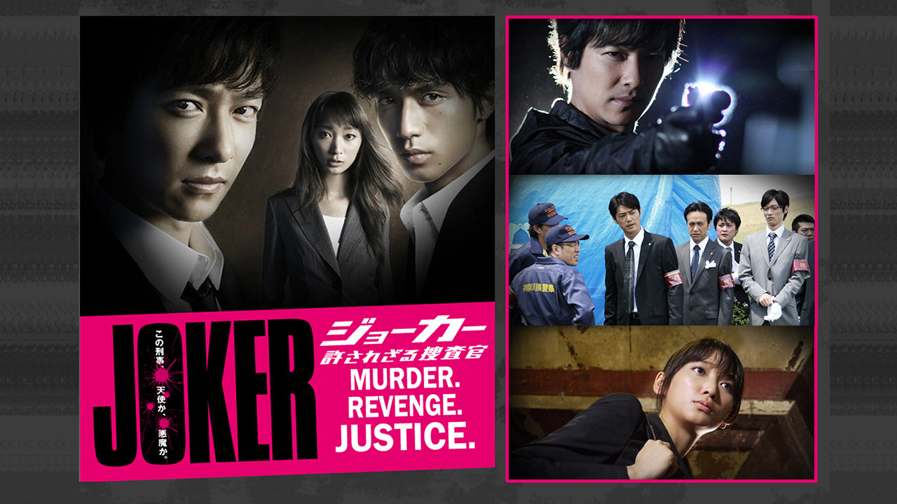 Backdrop for Joker: Unforgiven Investigator