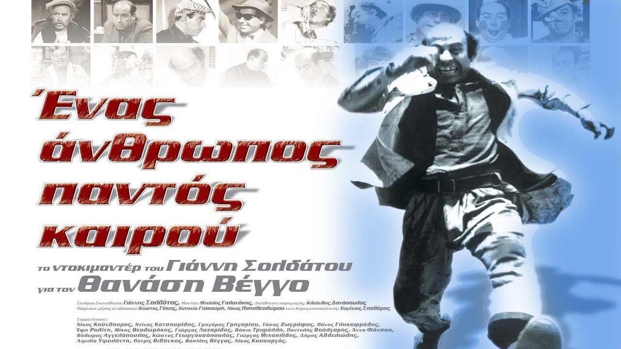 Backdrop for An All-Weather Man