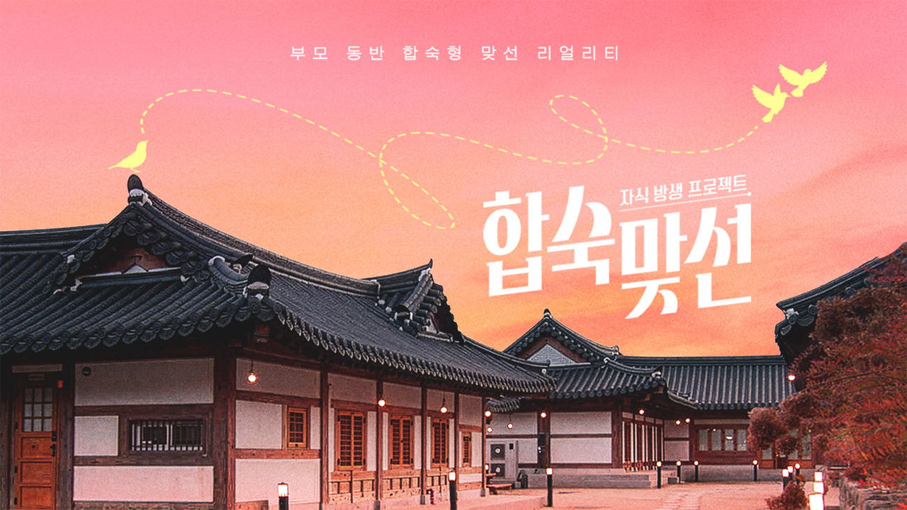 Backdrop for Match to Marry