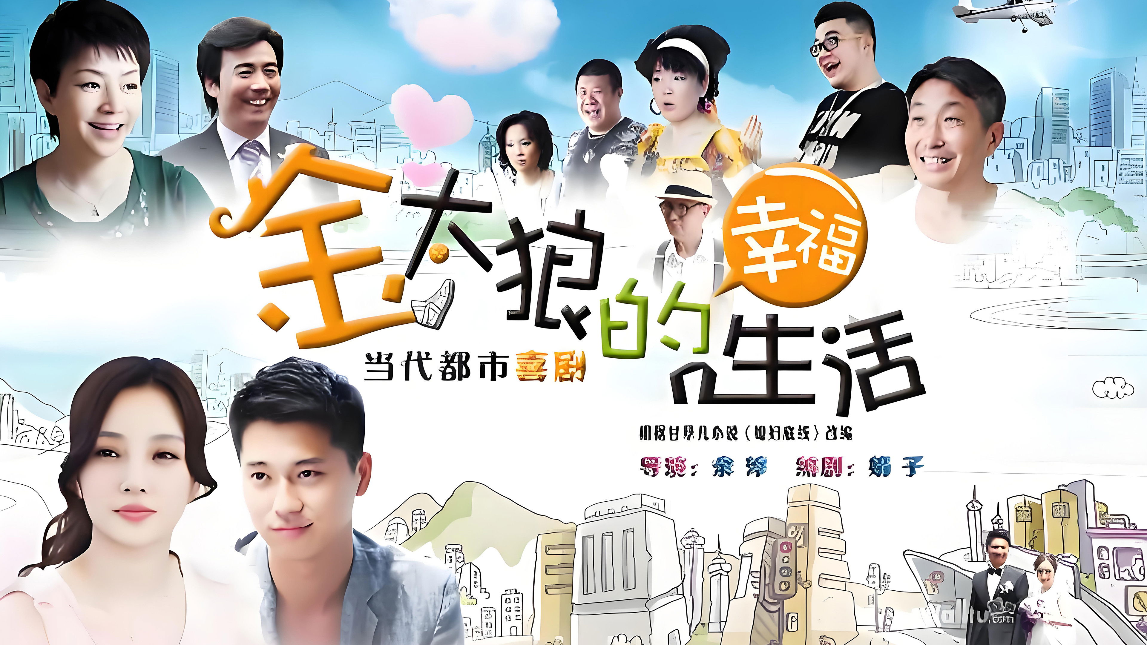 Backdrop for We Love You, Mr. Jin