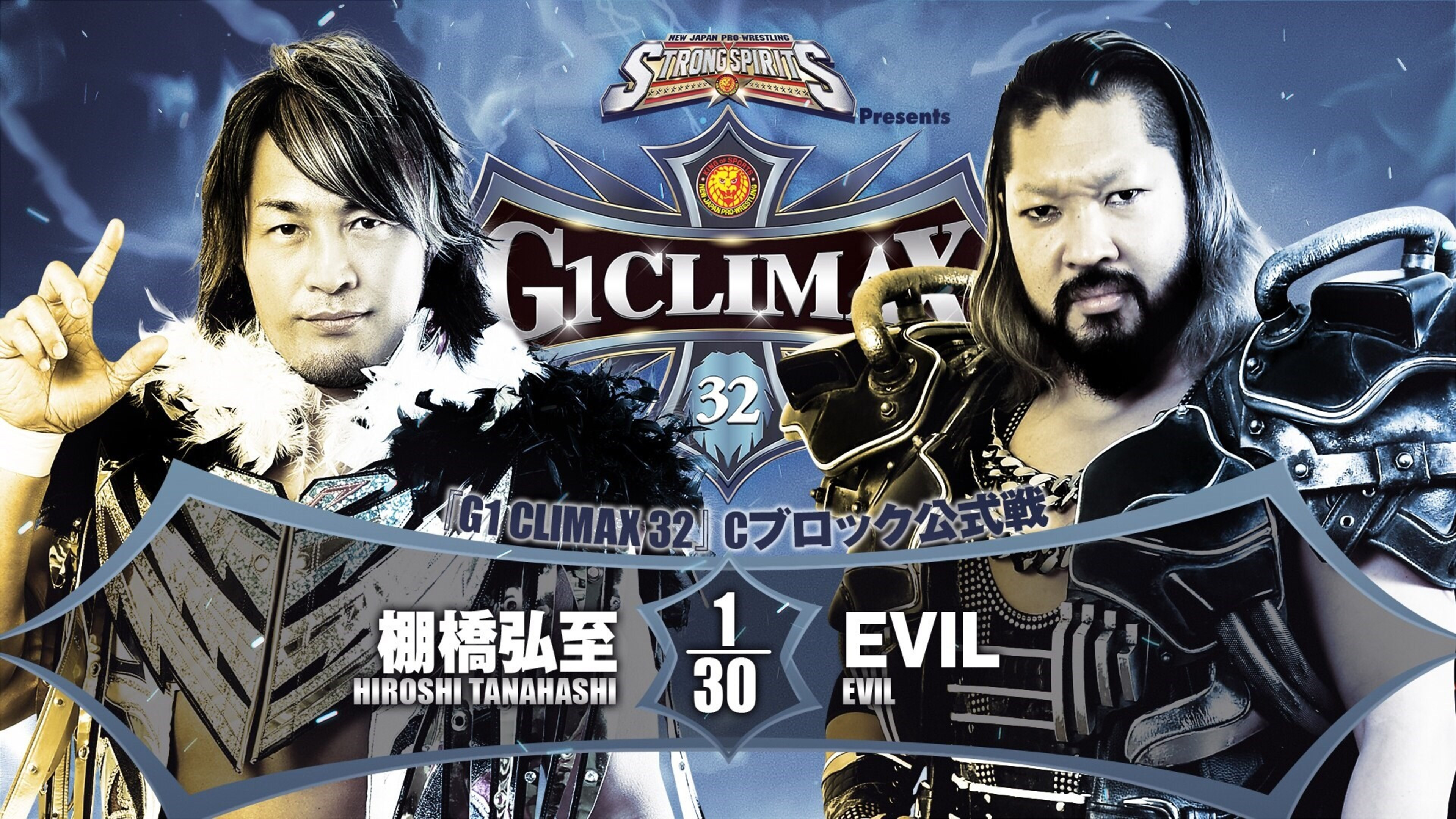 Backdrop for NJPW G1 Climax 32: Day 11