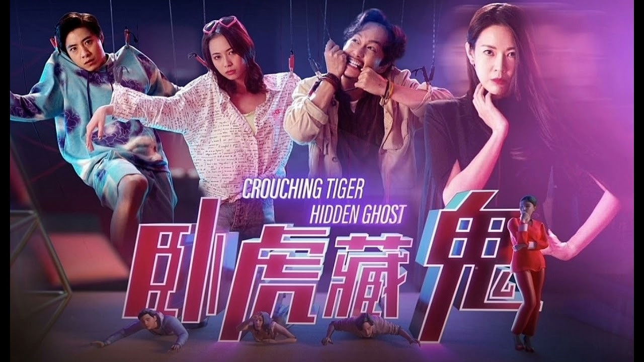 Backdrop for Crouching Tiger Hidden Ghost