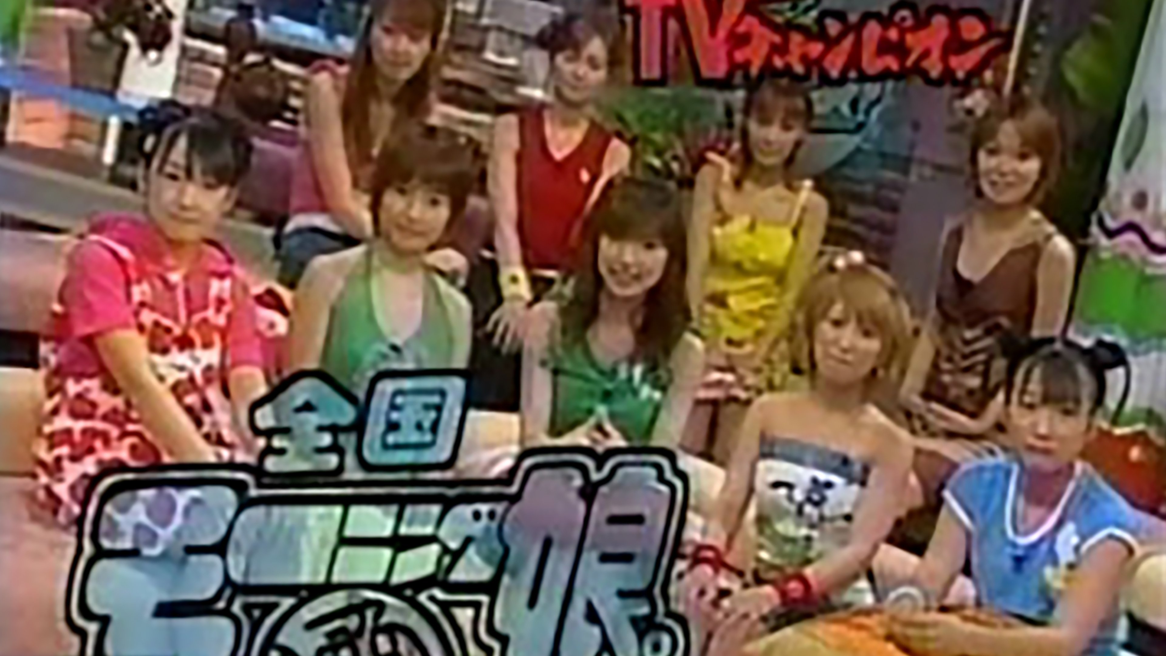 Backdrop for TV CHAMPION