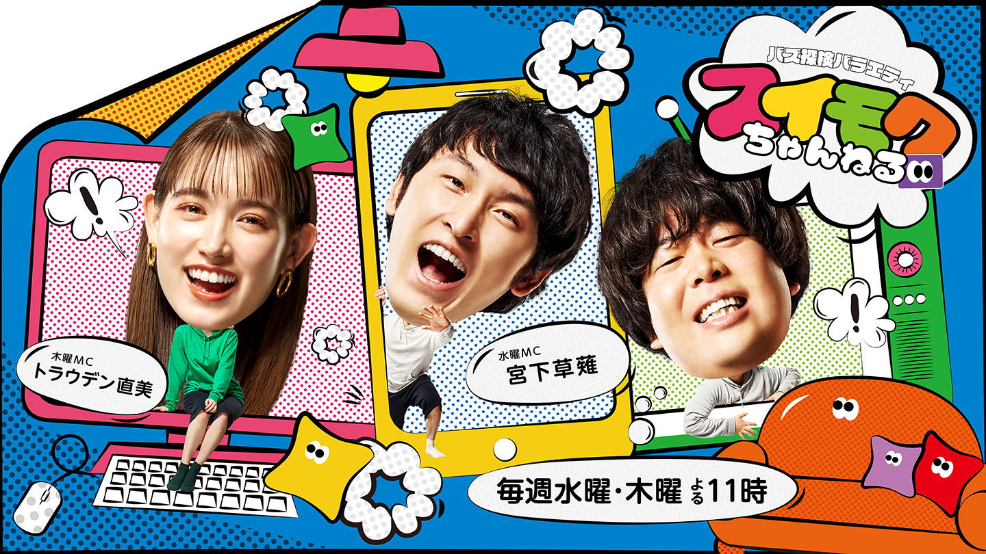 Backdrop for スイモクちゃんねる