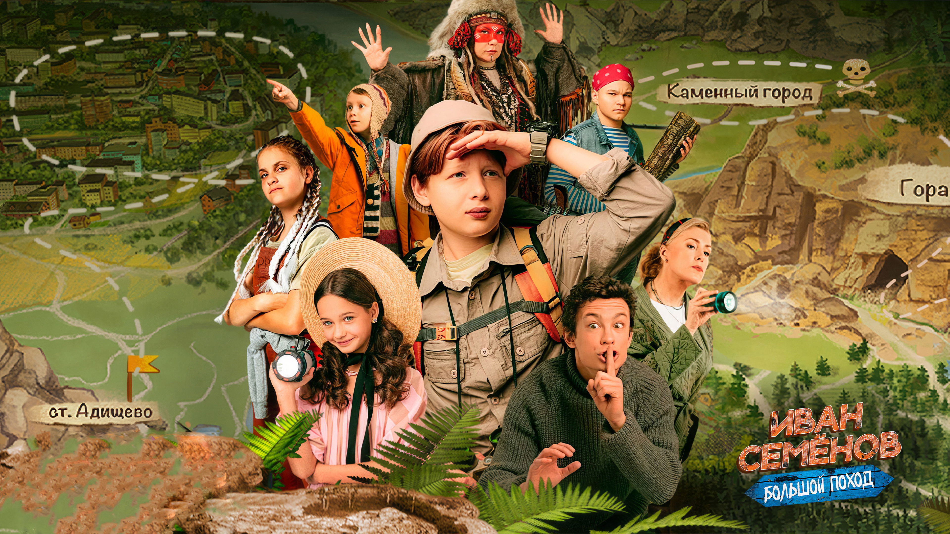 Backdrop for Ivan Semenov: A Big Hike