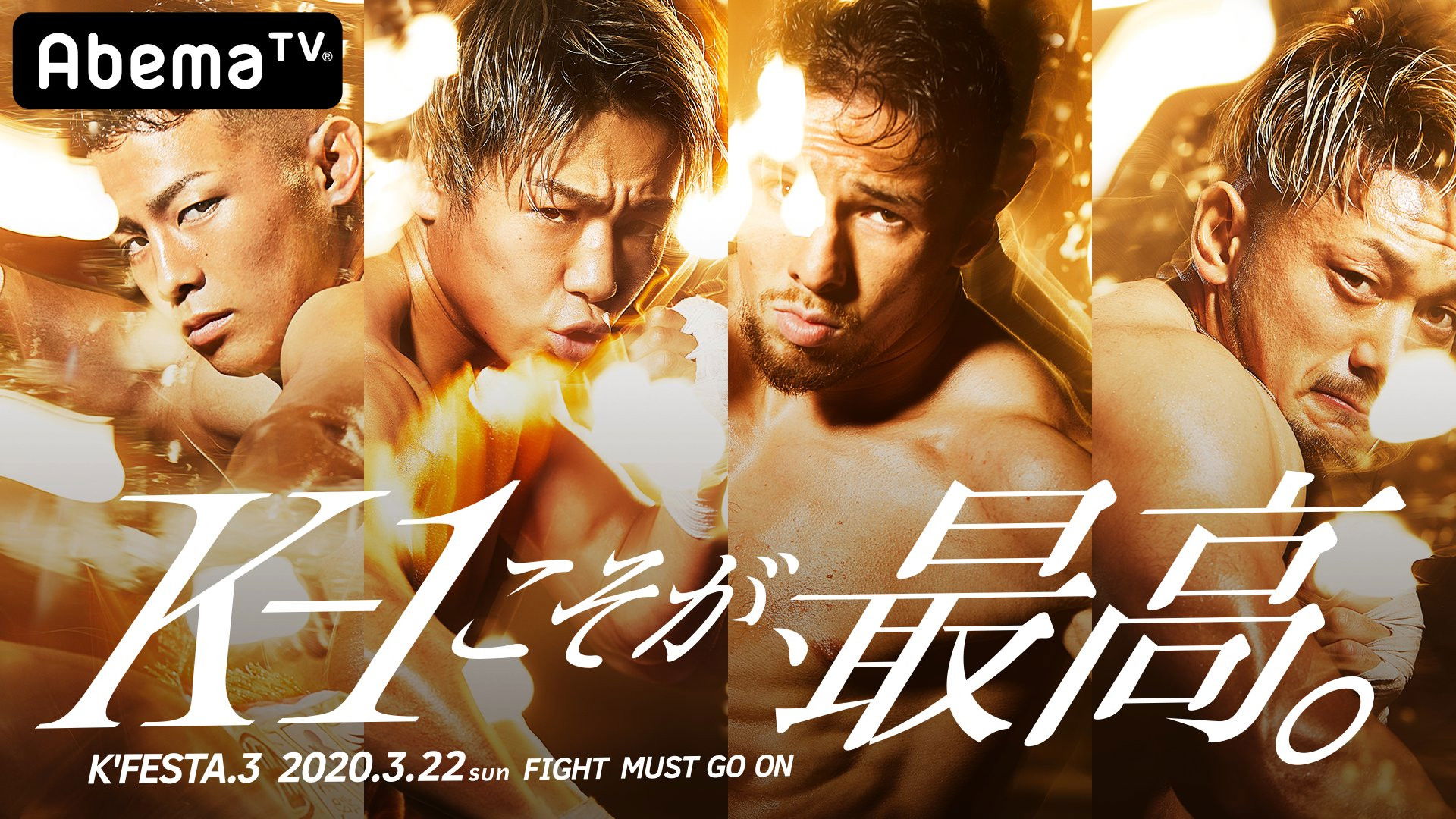 Backdrop for K-1 WORLD GP 2020: K'FESTA 3