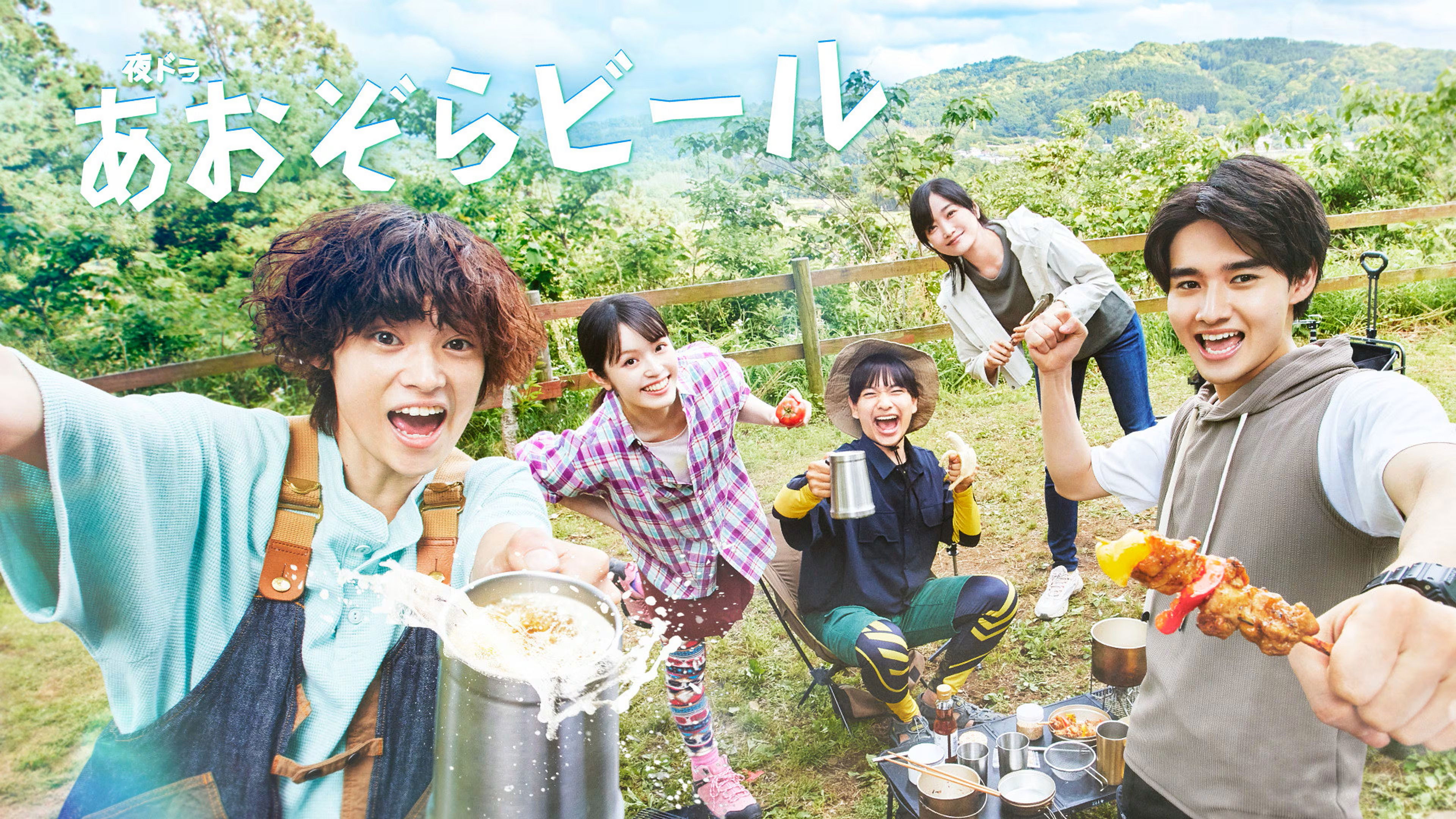 Backdrop for Aozora Beer