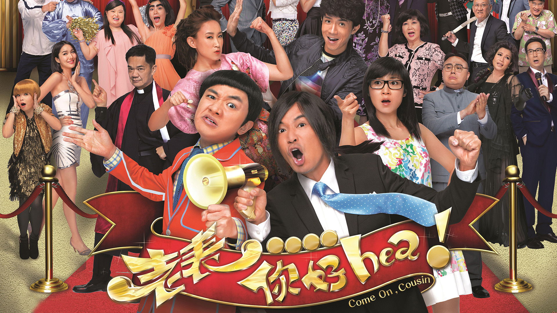 Backdrop for Come On, Cousin