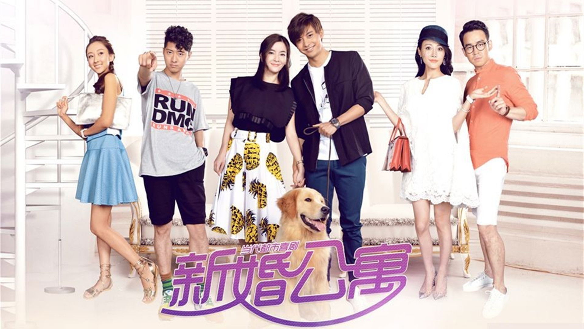 Backdrop for Mad About You