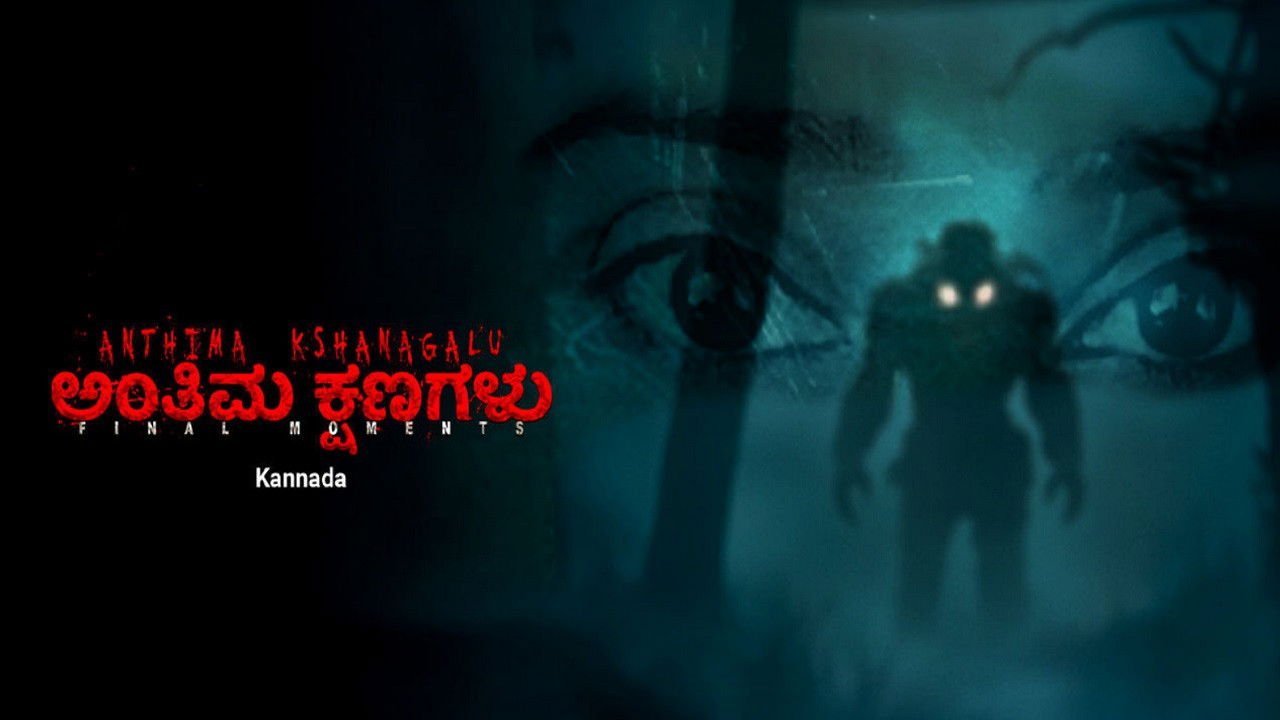 Backdrop for Anthima Kshanagalu