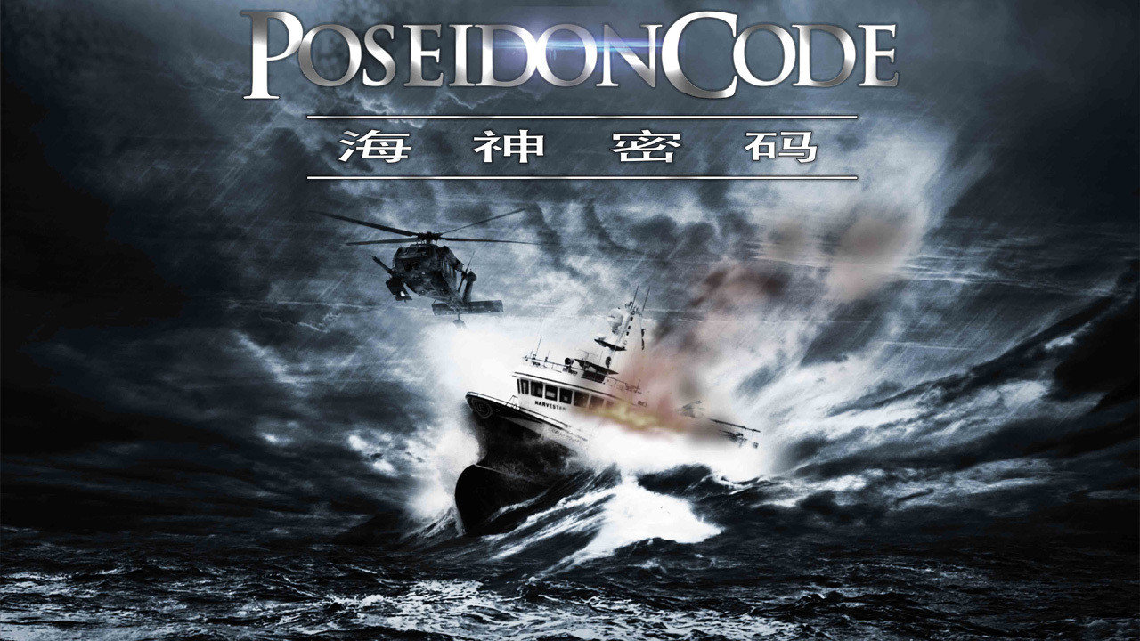 Backdrop for Poseidon Code