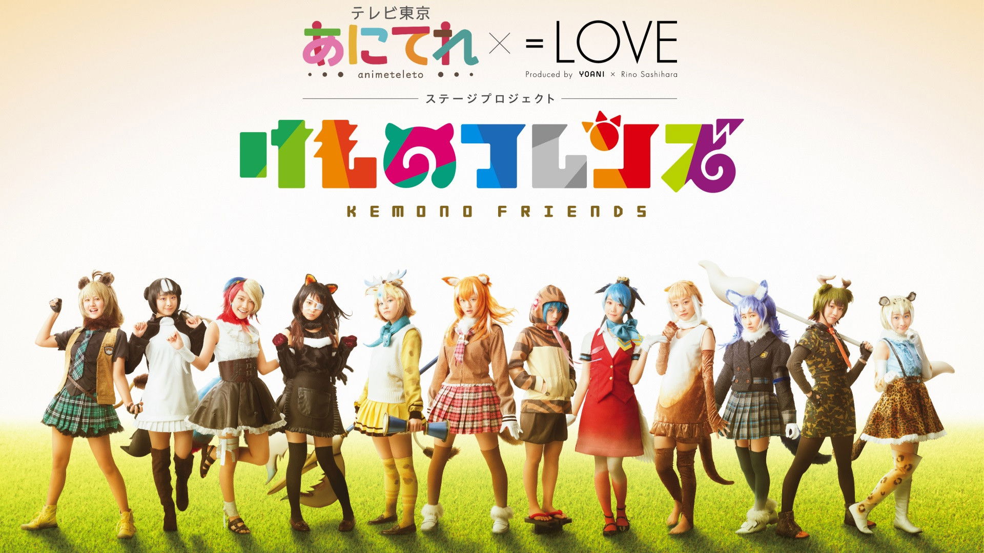 Backdrop for Anitele×=LOVE Stage Project "Kemono Friends"