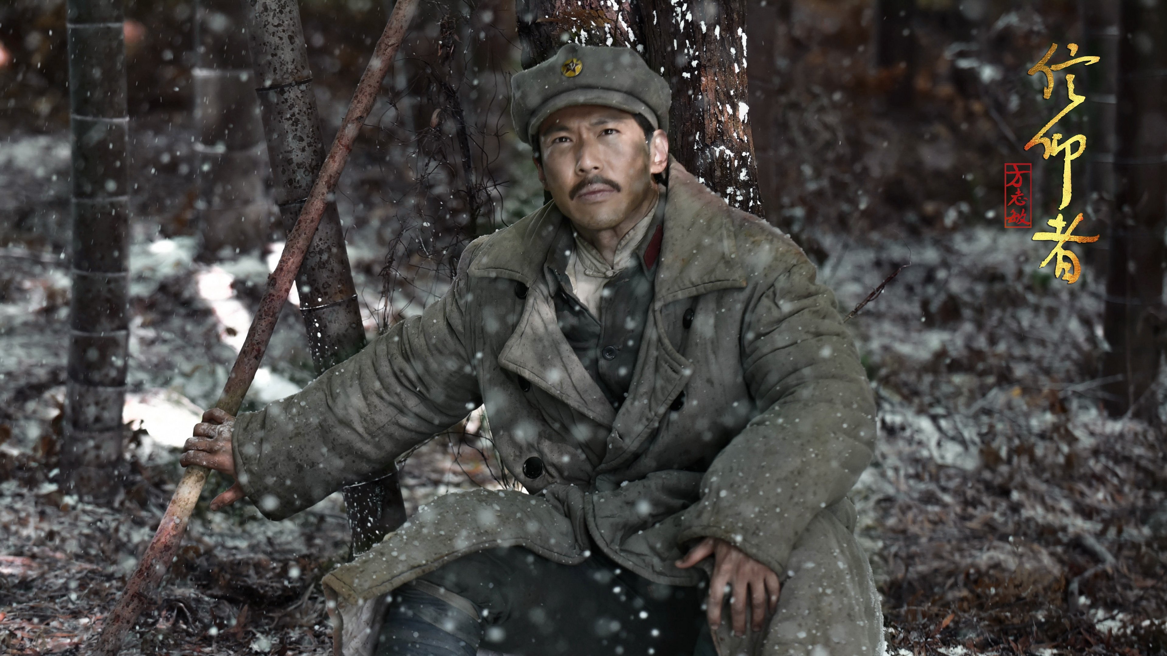 Backdrop for 信仰者