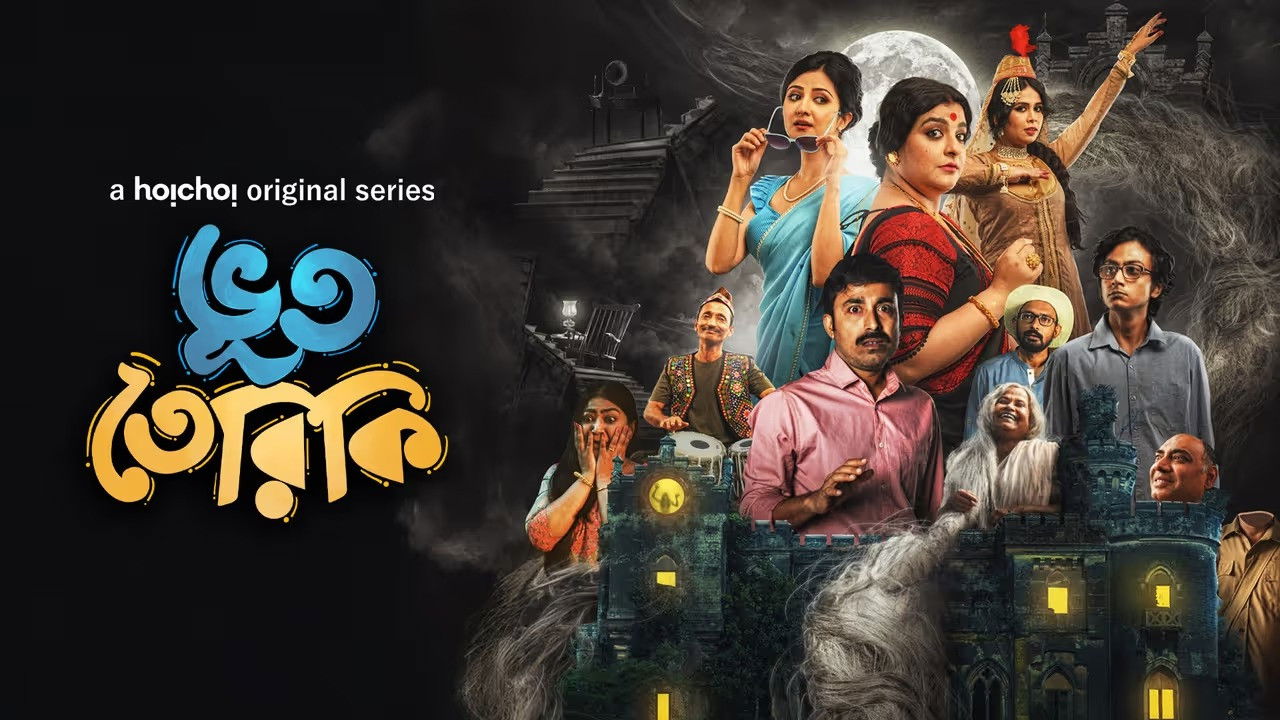 Backdrop for Bhootteriki