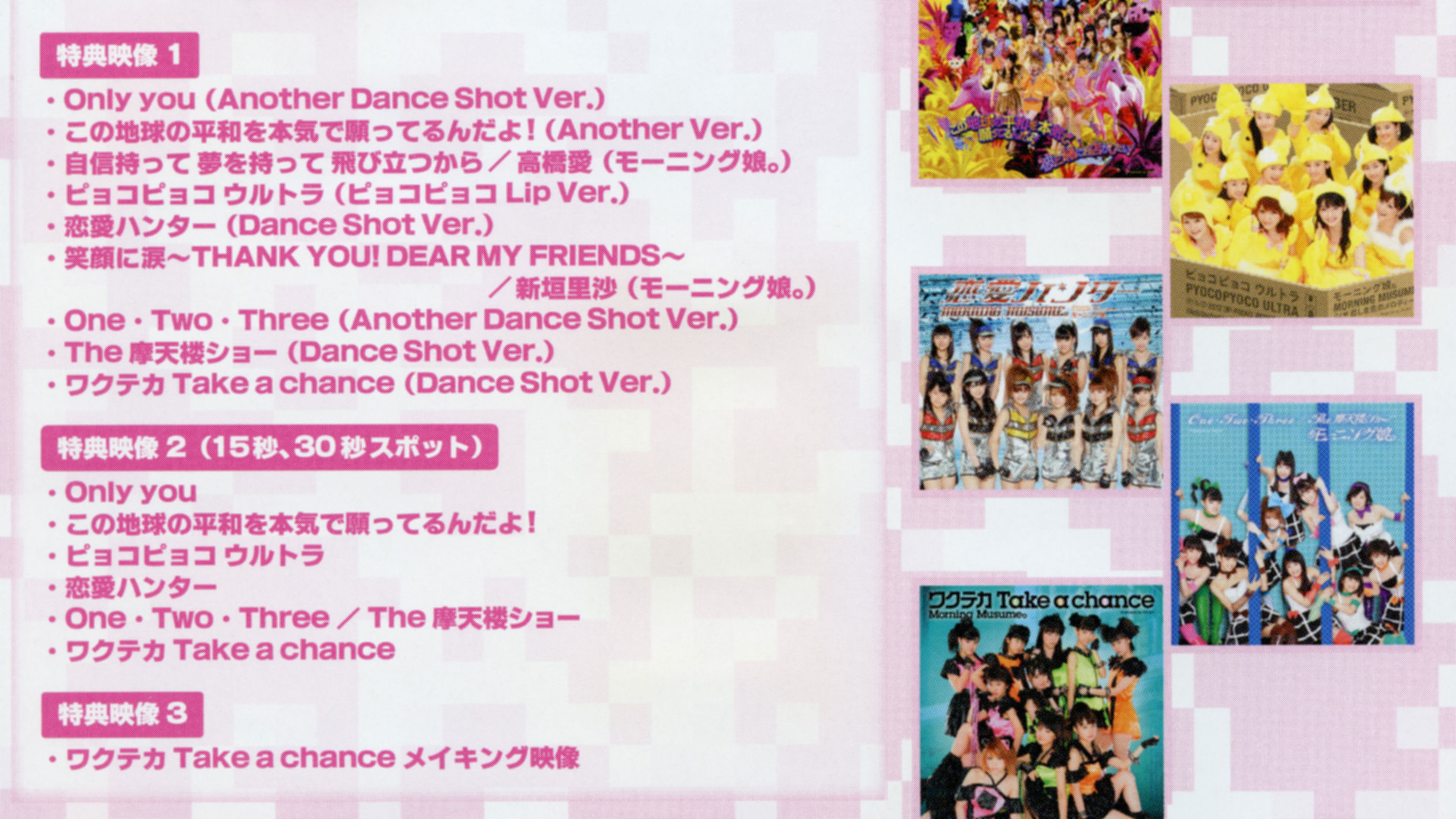 Backdrop for Eizouza・Morning Musume. 7 ~Single M Clips~