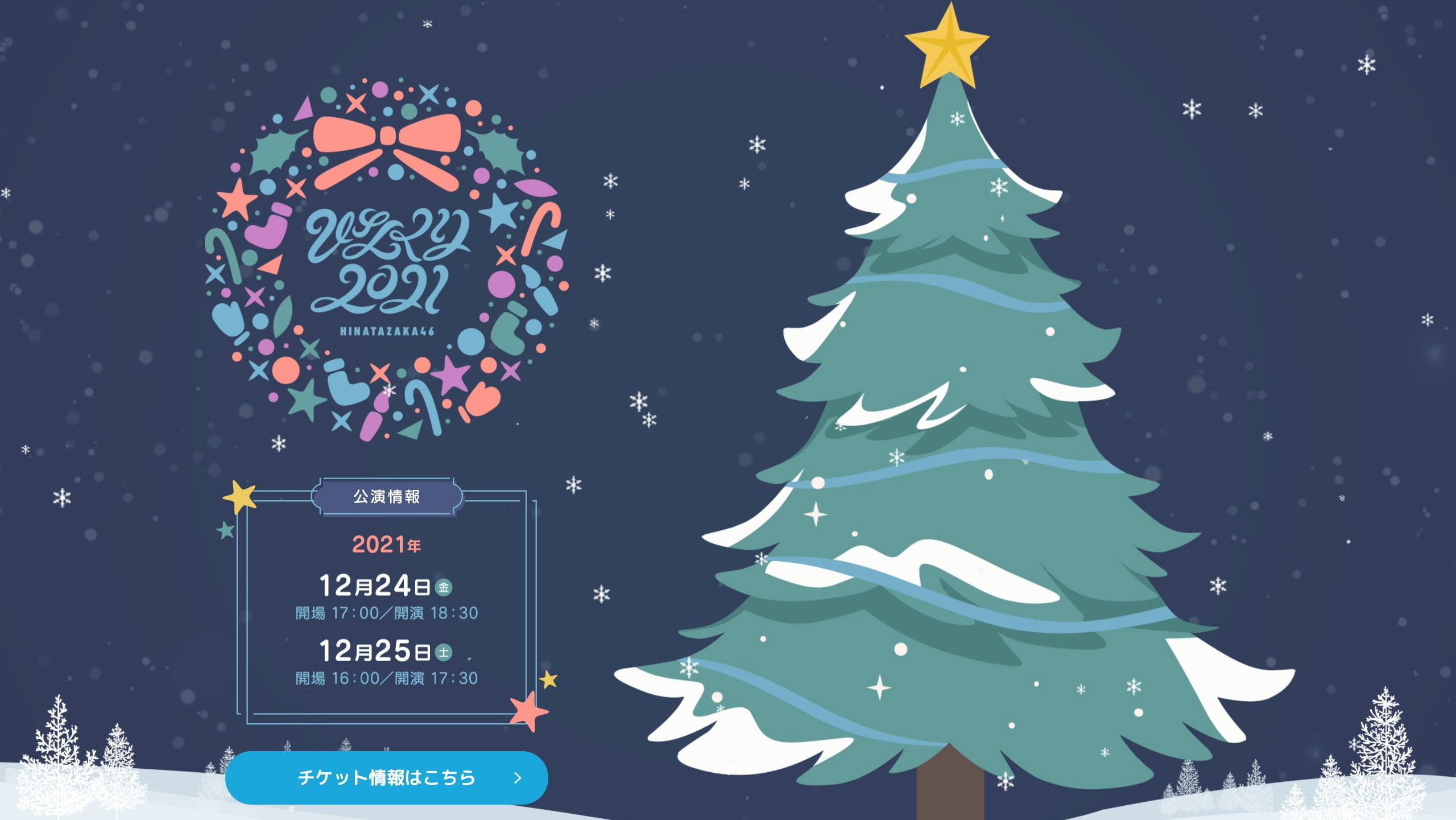 Backdrop for HINAKURI 2021