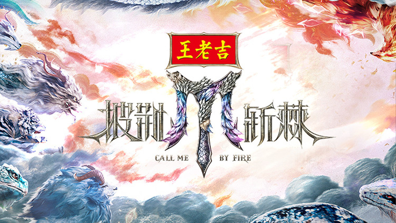 Backdrop for Call Me By Fire