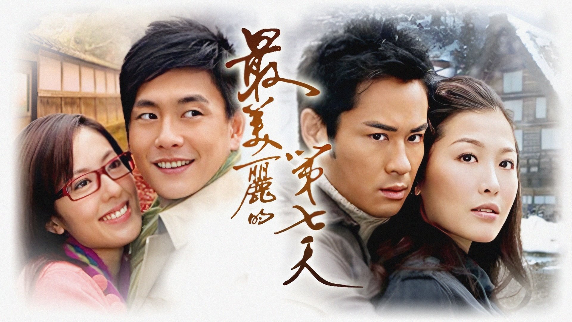 Backdrop for The Seventh Day