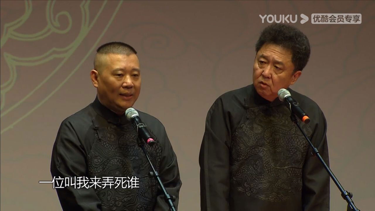 Backdrop for 德云社郭德纲相声专场熊本站