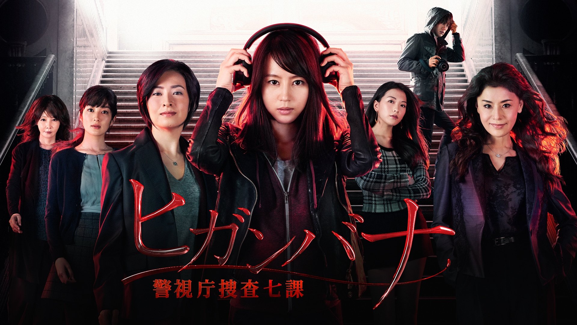 Backdrop for Whispers from a Crime Scene