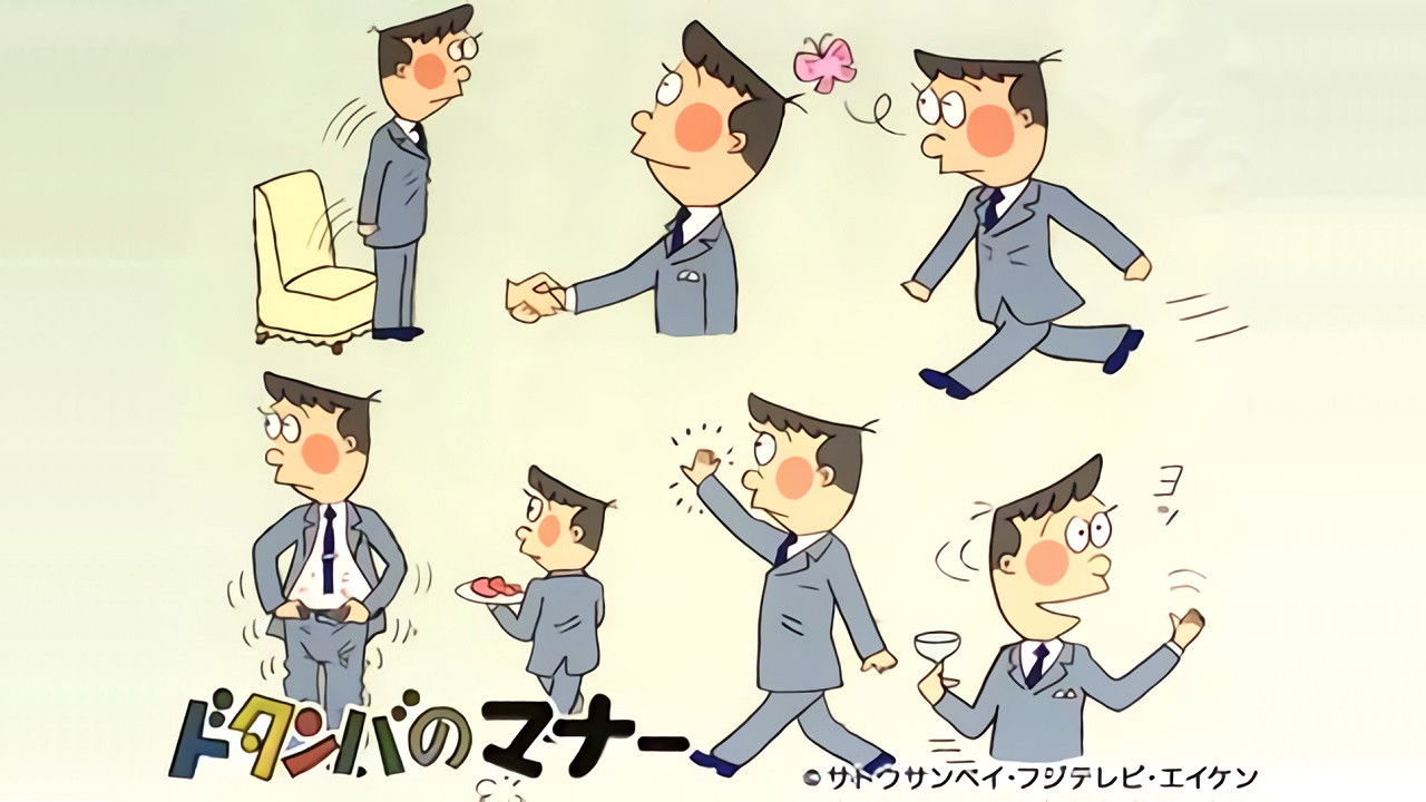 Backdrop for Dotanba no Manners