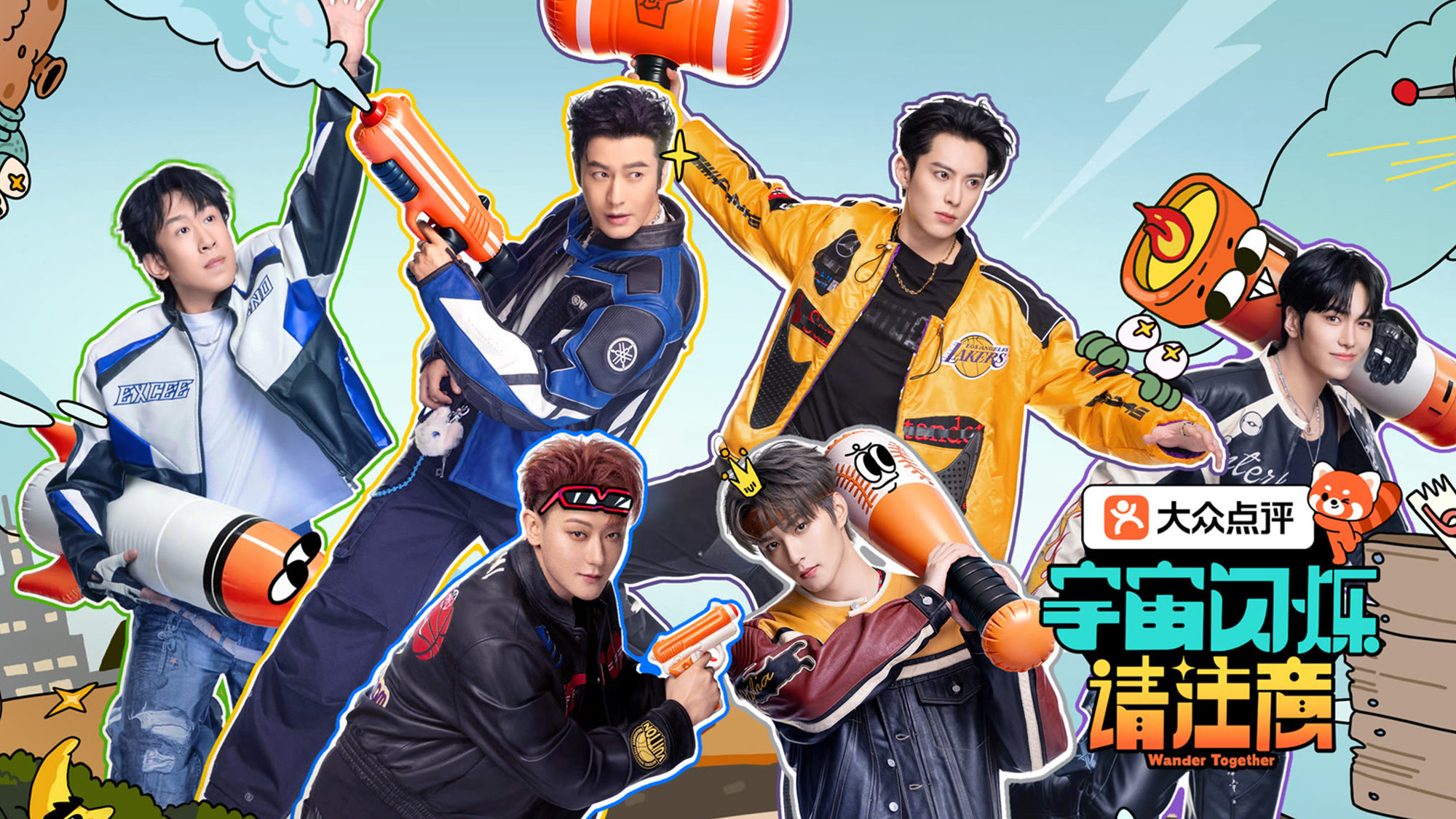 Backdrop for Wander Together