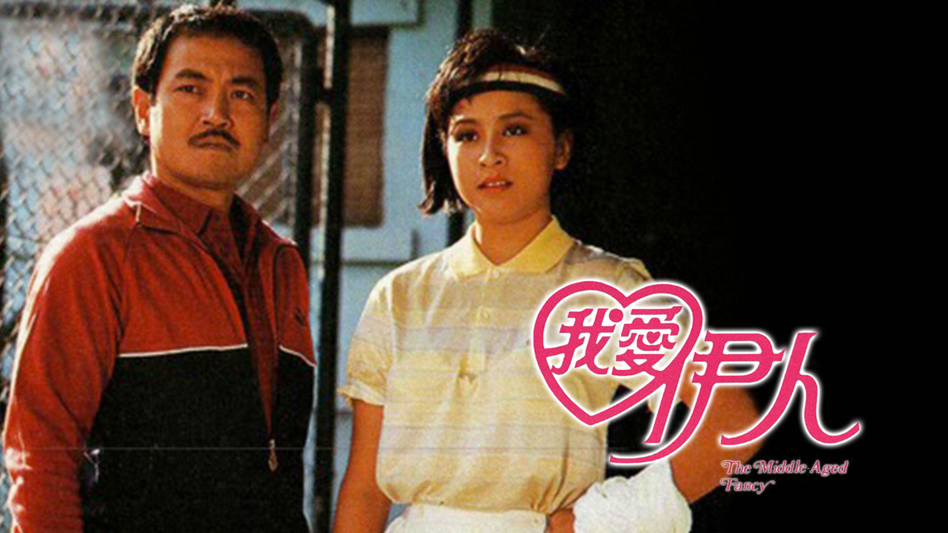 Backdrop for Middle Aged Fancy