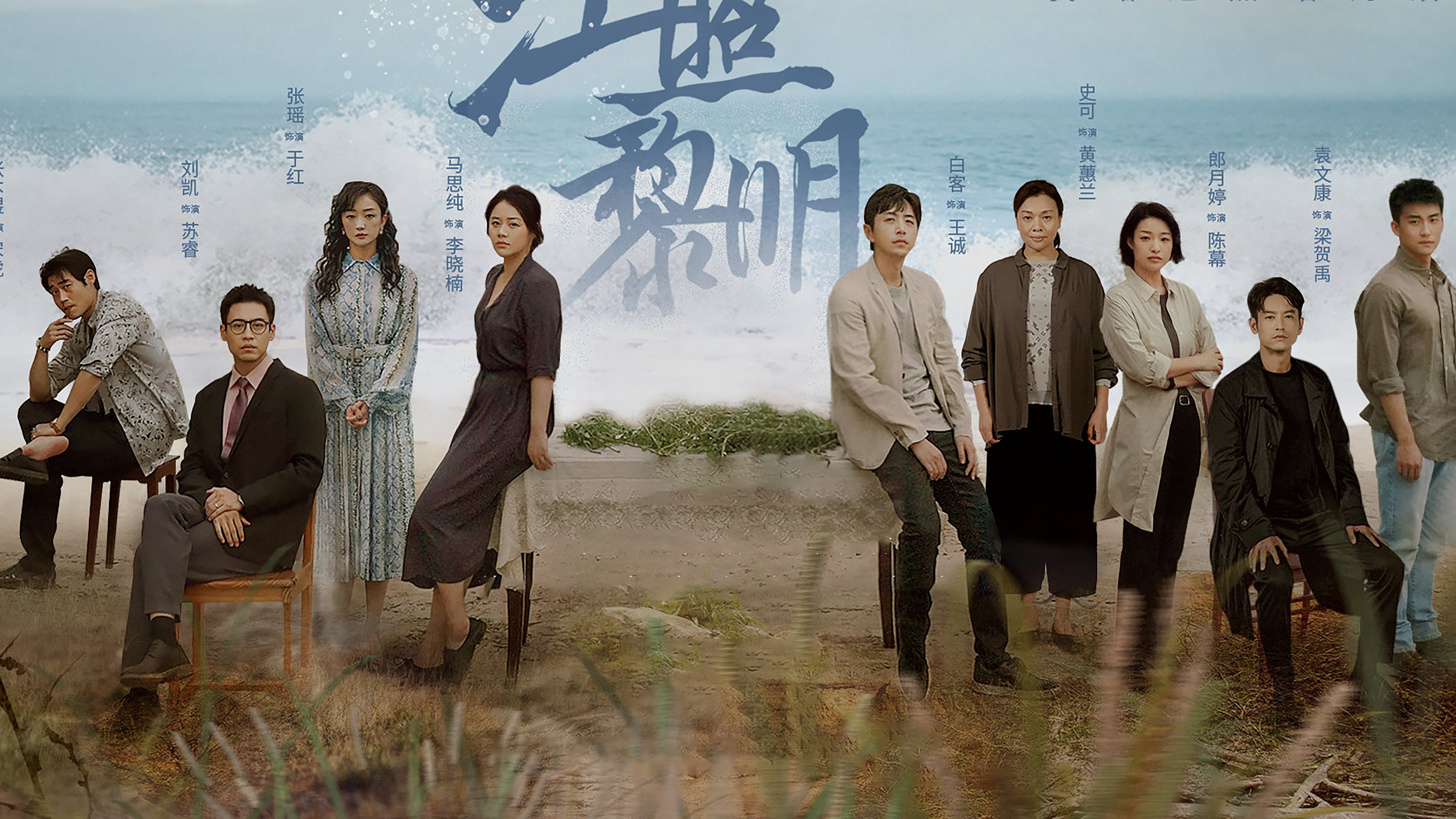 Backdrop for The Crack of Dawn‎