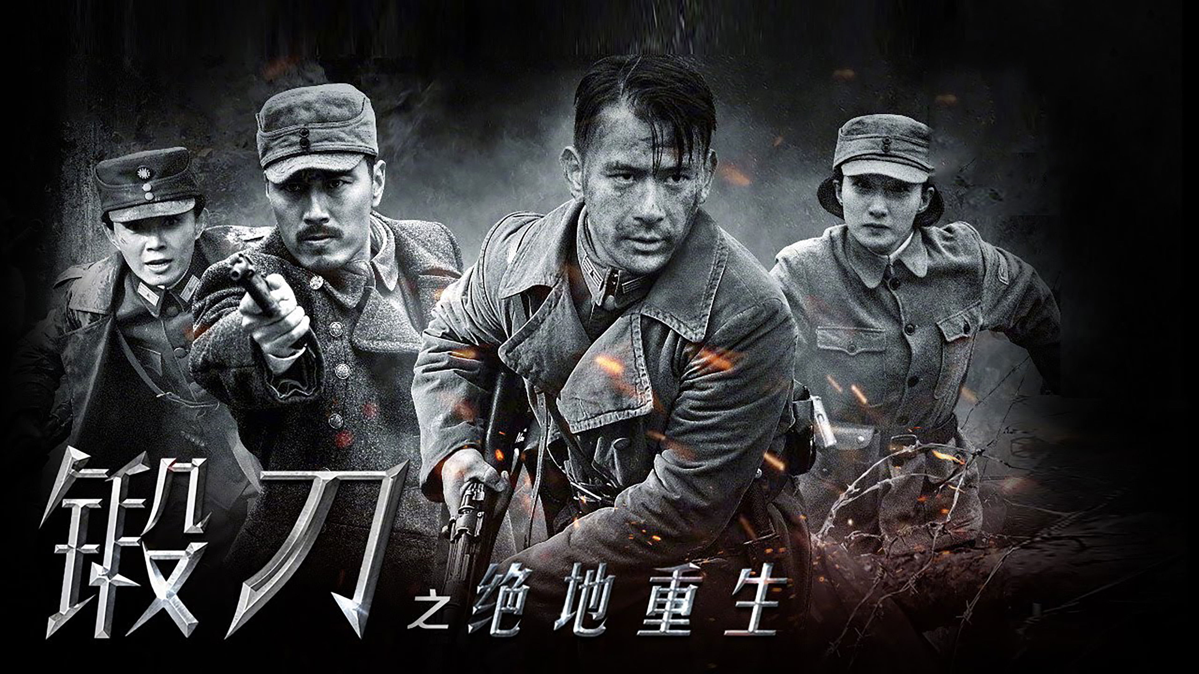 Backdrop for 锻刀之绝地重生