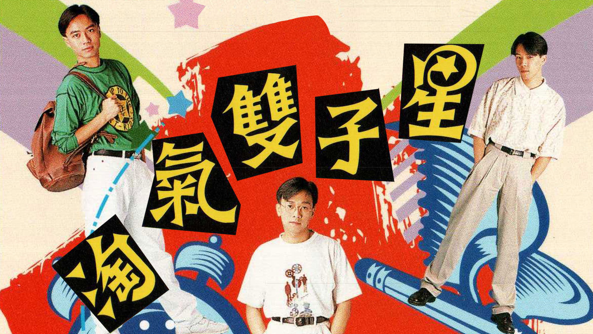 Backdrop for Two of  A Kind