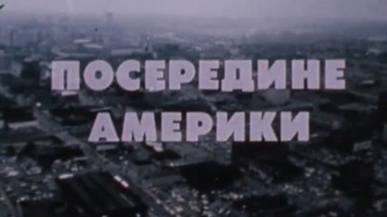 Backdrop for In the middle of America