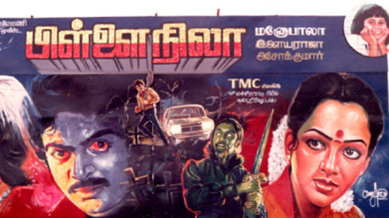 Backdrop for Pillai Nila