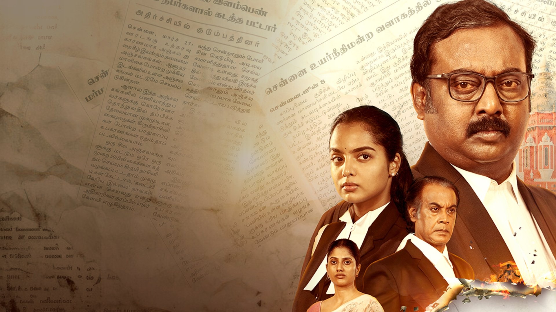 Backdrop for Sattamum Needhiyum